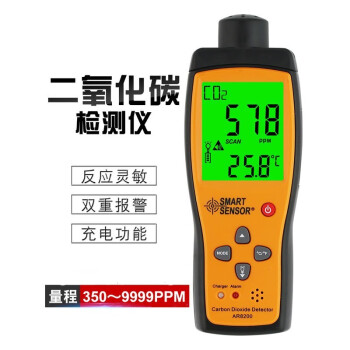 希玛 AR8200 二氧化碳气体便携式液晶屏检测仪二氧化碳CO2气体检漏仪数显二氧化碳声光报警器 1年维保