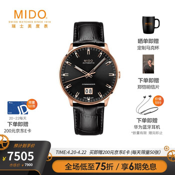 美度机械表怎么样，好不好呢
