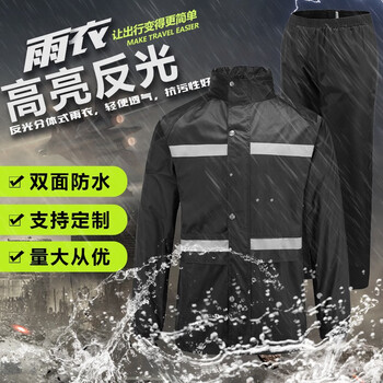 者也 成人双层加厚防暴雨雨衣外骑行雨衣 制式雨衣 2XL码可定制