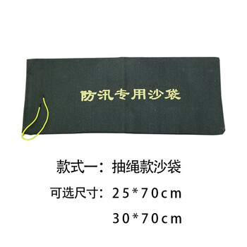 工品星 GPX-SD抽绳款防汛使用沙袋 雨季防水沙袋 防洪沙袋 防汛袋 消防沙袋 防汛沙包25*70cm