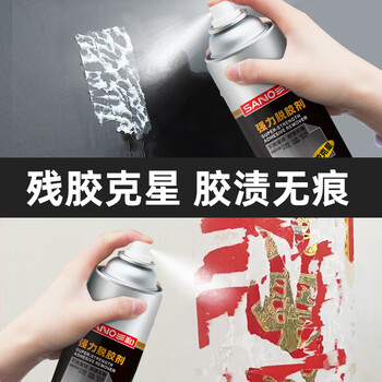 三和 强力脱胶剂 不干胶清洗剂 粘胶去胶剂 双面胶除胶剂 型号：H130 438ml/瓶
