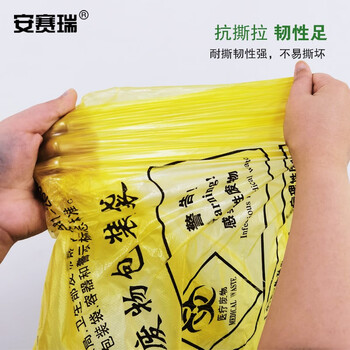 安赛瑞 手提式医疗垃圾袋（300只装）5L 32×38cm HDPE医疗垃圾袋 医废垃圾袋 加厚医疗垃圾袋 12491