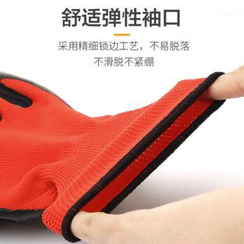 旷尔 乳胶防护手套 防滑耐磨手套 尼龙皱纹浸胶【红黑 1袋】