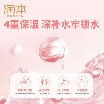 五星深度点评润本舒润霜评价如何插图3