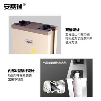 安赛瑞 雨伞袋机  双头雨伞架收纳筒 银行酒店大堂一次性雨伞袋打包机 杏色烤漆雨伞袋机 710748