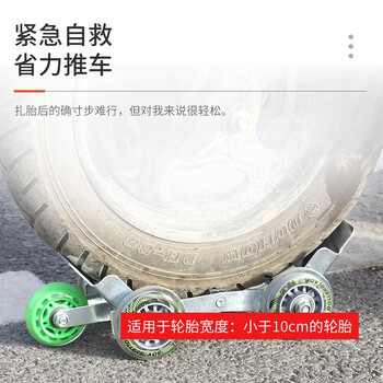 坚冠 电动车助推器 爆胎自救拖车器推车器 摩托车移车器挪车托车器