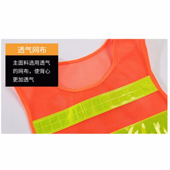 鸣固 反光背心防汛马甲印字施工车用安全马甲警示服环卫骑行反光衣 橘红色均码