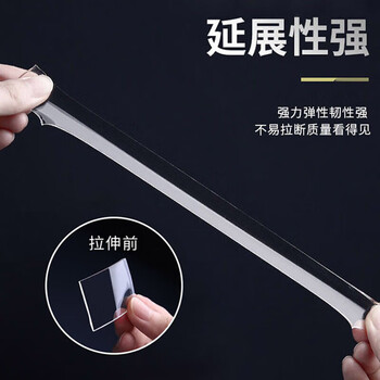 联嘉 纳米双面胶带 固定贴无痕爬墙随手贴 宽30mm×5m长x厚2mm 