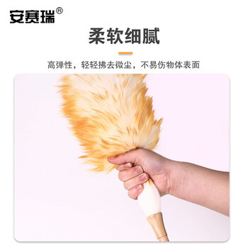 安赛瑞 羊毛掸子 清洁除尘扫灰 静电除尘掸 车用竹手柄 大号 710678