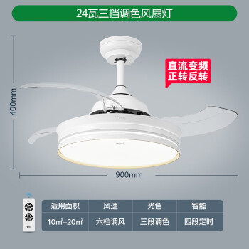 公牛隐形吊扇灯 三段调色+四段定时+六档调风