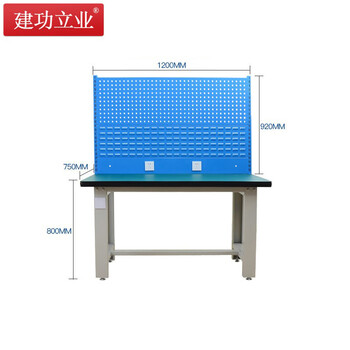 建功立业 重型工作台 钳工台1200*750*800+920mm五金零件整理架试验桌检验台 211685双挂板