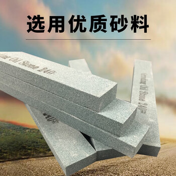 蓝凤凰150mm 迷你油石条耐石砂条磨石精磨油石磨刀石 扁方油石 150*20*10 【240目十块】