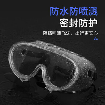 趣行 封闭式护目镜 一类器械 防雾防唾沫飞沫飞溅防尘防风 男女通用平光眼镜近视可戴