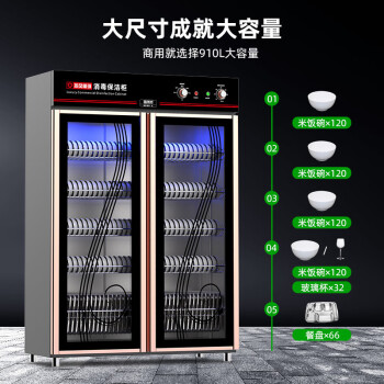 圣托（Shentop）消毒柜商用 立式双开门不锈钢大容量紫外线臭氧烘干餐具碗筷收纳厨房食堂消毒碗柜 YTP910-C7