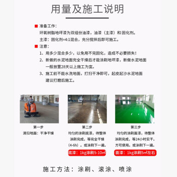 香榭丽漆工业品  环氧树脂地坪漆耐磨平涂型自流平地平漆工程水泥地面漆油漆 透明底漆 16kg漆+4kg固化剂