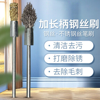 蓝凤凰  6mm 钢丝刷笔刷加长柄工业用打磨轮除锈抛光文玩清洁刷子铜丝刷钢丝轮 圆柱形6mm 【5支】