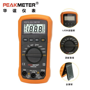 华谊（PEAKMETER） 掌上型数字万用表 小型数显式万能表 PM8233E