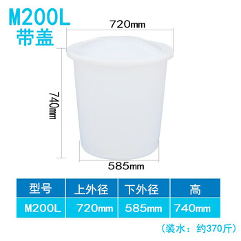 领象 大水桶牛筋塑料桶 圆形收纳桶大容量水桶酒店厨房工业环卫物业大号垃圾桶 带盖款 200L
