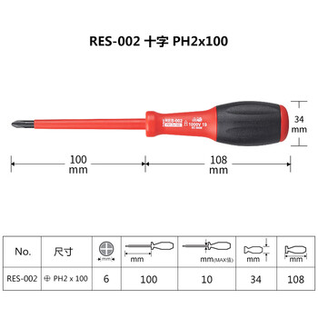 罗宾汉（RUBICON）进口绝缘螺丝刀RES-002耐高压1000V十字螺丝批改锥PH2X100mm