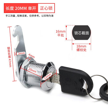 工者 办公文件柜锁通用铁皮信箱锁防盗更衣柜子锁储物柜门打孔转舌锁芯 正芯锁20mm单开