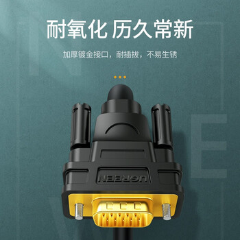 绿联 VGA线高清工程级3+9线芯 公对公双磁环 视频连接线 5米 11632 黑色