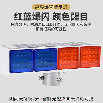厚创 太阳能警示爆闪灯 道路交通警示灯双面夜间LED闪光信号频闪灯 四格大一体 hc1503