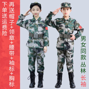 儿童特种兵套装男女童特种兵衣服小孩军装套装学生军训冬令营表演出服