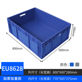 京顿 塑料周转箱 物流箱物料零件收纳盒整理箱 JDEUXL8628 蓝色800*600*280mm