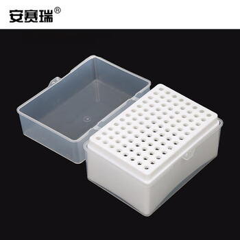 安赛瑞 移液器吸头盒 实验室通用型加样枪头盒吸嘴盒吸咀盒标本盒 200ul×96孔 600661