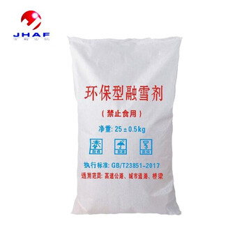 军辉安防 JHAF 融雪剂 除雪剂 25kg