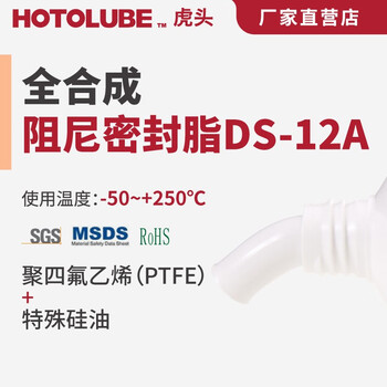 HOTOLUBE 2#2kg单罐 全合成阻尼密封脂DS-12A 三脚架云台油脂