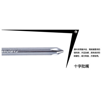 罗宾汉（RUBICON）No.104 强磁力彩条螺丝批 PH2 X 38mm短型螺丝刀 十字起子 改锥