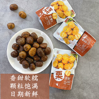 大綦甘栗仁板栗即食小包装休闲零食河北炒熟栗子袋装公室坚果甘栗仁