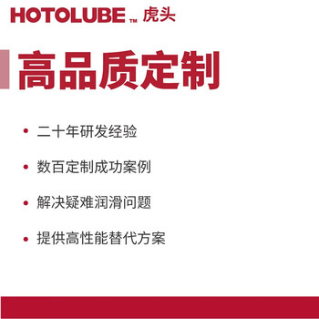 HOTOLUBE 0#2KG单罐 全合成润滑硅脂 汽车座椅滑道 油门刹车润滑油脂
