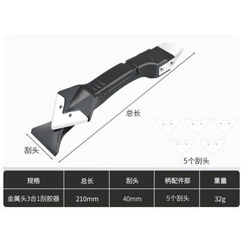 保拉(Paola) 玻璃胶刮板不锈钢刮刀 瓷砖美缝工具套装 硅胶打胶工具除胶铲刀 金属刮胶神器铲胶刮胶板5849