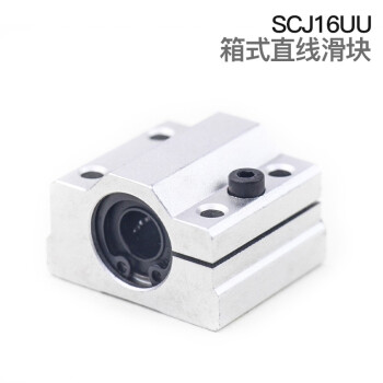 希汉 箱式调整型滑块 直线滑动单元滑块系列 SCJ...UU系列 SCJ16UU