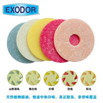 威莱克斯（EXODOR）安舒多 卫生间除臭香片 壁挂式 20片/包（阳光香型）不含香片盒