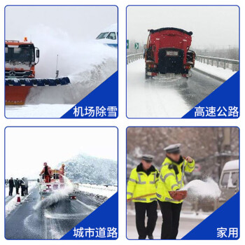 冰禹 融雪剂 除雪剂工业盐 公路桥梁除冰剂粗盐颗粒路面化冰防冻剂 50KG/袋 BYyn-349