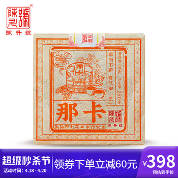 陈升号普洱茶怎么样呢？吐槽揭秘好用吗
