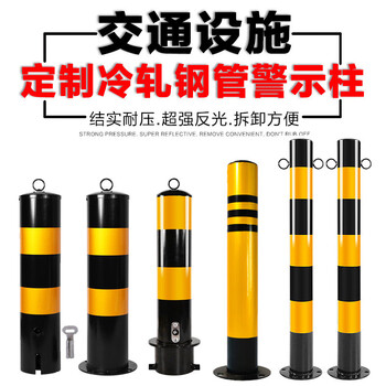 者也 警示柱钢管路桩车位桩路障反光立柱防撞柱护栏安全设施挡车柱交通分道隔离柱 加厚款50CM固定款立柱