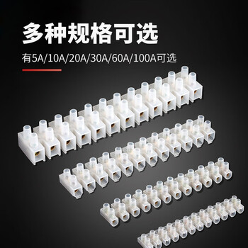 安捷宝 纯铜X3-05/10/20/60A大功率对接式尼龙接线端子排12位电线连接器接线柱X3-1012