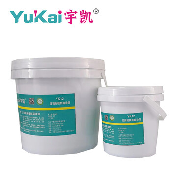 宇凯  YK12  湿面耐候防腐涂层  6kg/套