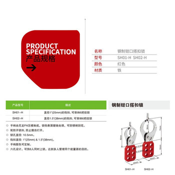 百舸 六联锁具安全钳口搭扣锁 钢制防锈安全锁扣 工业搭扣锁具 SH02-H ZA2515