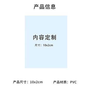 飞尔（FLYER）PVC背胶包装标识贴 行政管理类提示标志贴【10x2cm】4万张起订
