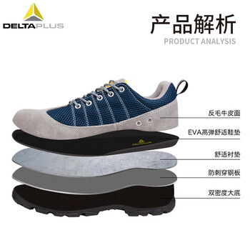 代尔塔（Deltaplus） 301232安全鞋劳保鞋毛面牛皮防静电防穿刺防砸耐磨耐油透气-灰蓝 36码 定做