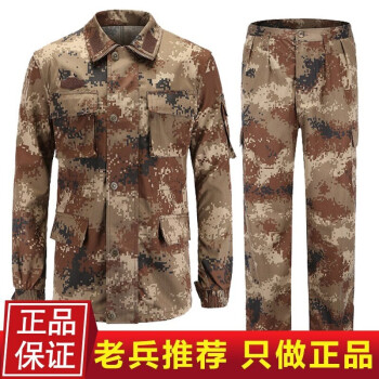 教官军训服保安执勤服荒漠迷彩服盾郎路冬迷彩套装帽子备注头围175100