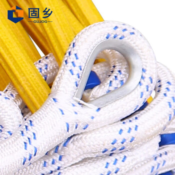 固乡 软梯子 绳梯 梯子 施工下井攀爬梯 工程梯 防滑梯   20M树脂软梯