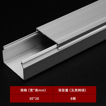 海斯迪克 铝合金方形线槽 30*20 点光源灯槽桥架线槽(1米价)（3个起订）HKW-109 