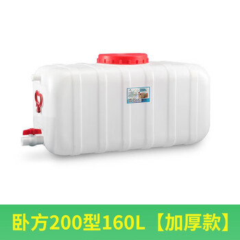 卡质 KAZHI 卧方水桶 工业化工车载水箱大号塑料水桶储水罐  大容量长方形蓄水塔带盖水箱 200型160L加厚款