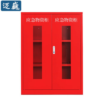 迈巍应急物资柜储物柜双玻璃门抗洪防汛器材用品存放柜可定制ME040